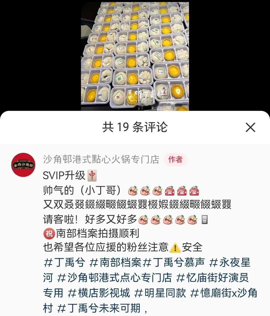 这届年轻人开始局部大方型消费  局部大方消费这说的就不是丁禹兮本人呀！不舍得花3