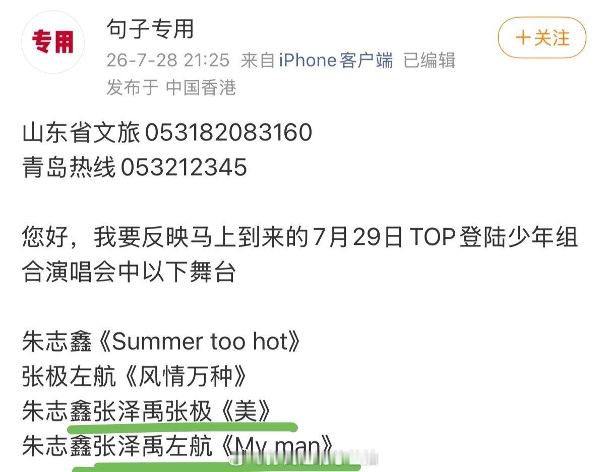 两口子现在最重要的事情就是跪下给我宝子道歉呢我宝宝完全wwzz啊