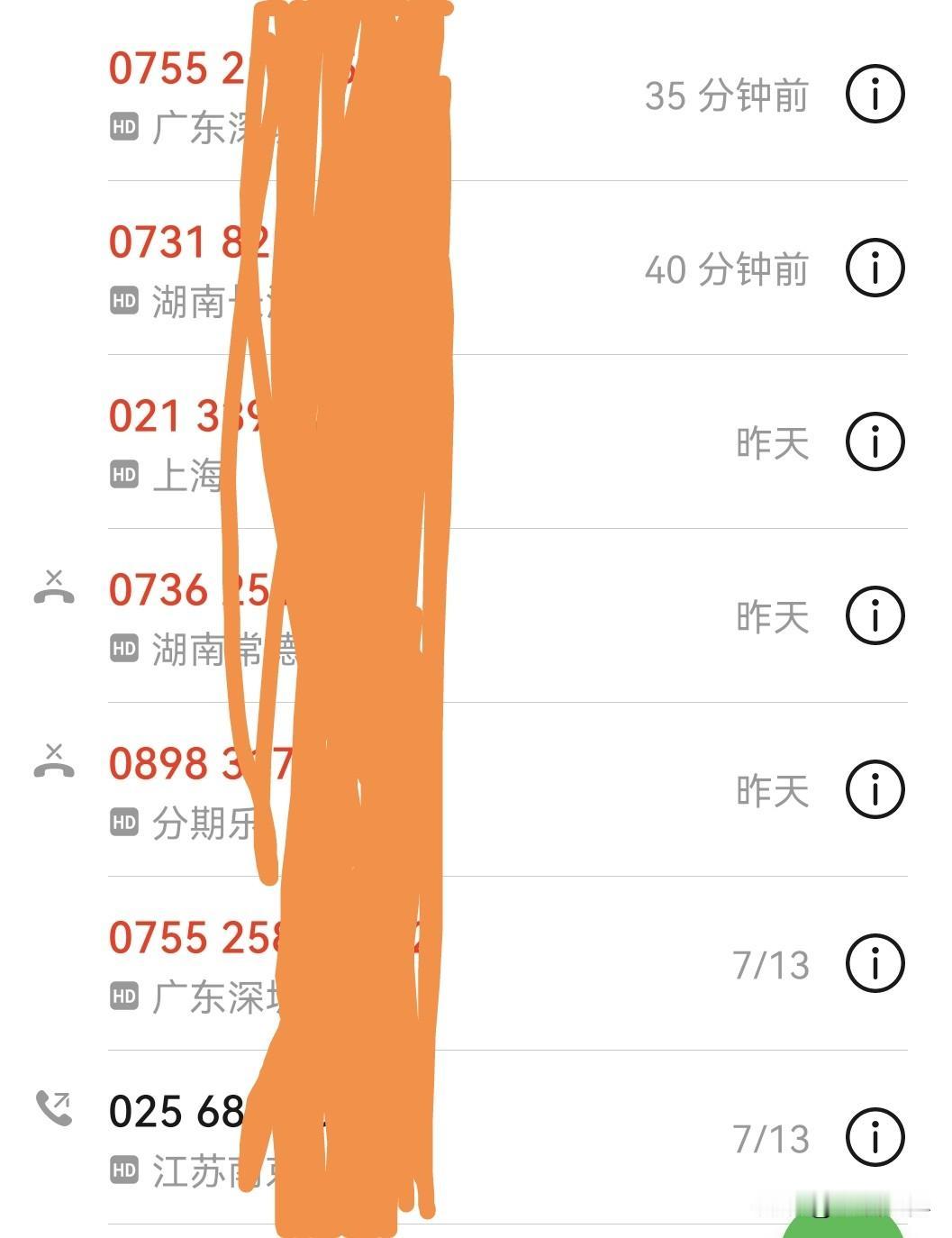 天天都有那么多广告电话打来，太烦人了。奇怪的是，我老婆一个广告电话都没有打给她，