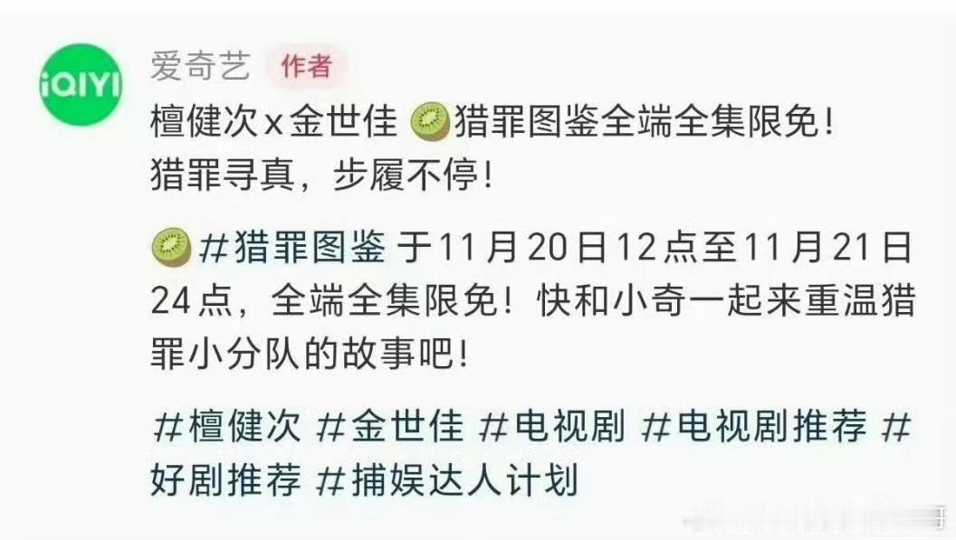 檀健次金世佳猎罪图鉴1全端全集限免  檀健次金世佳猎罪图鉴1全集限免  《猎罪图