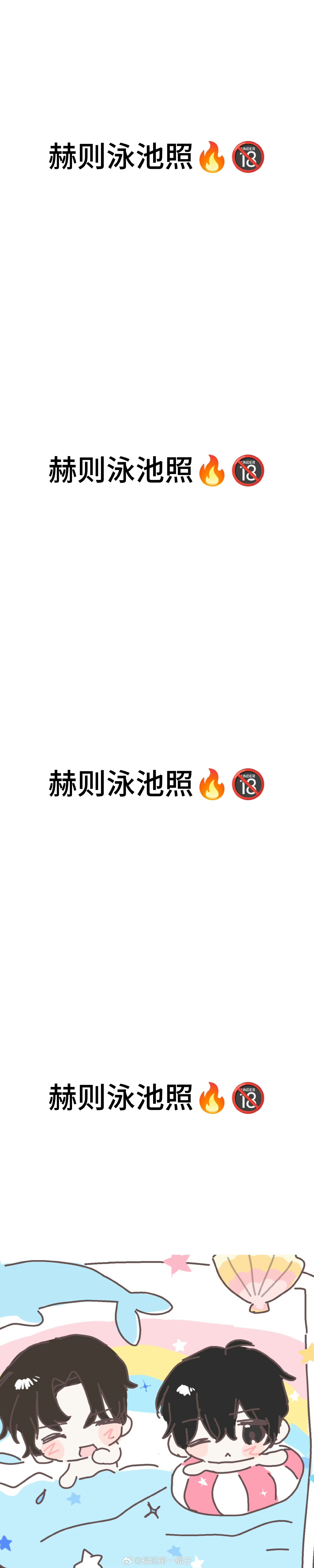 赫则游泳照🔥 