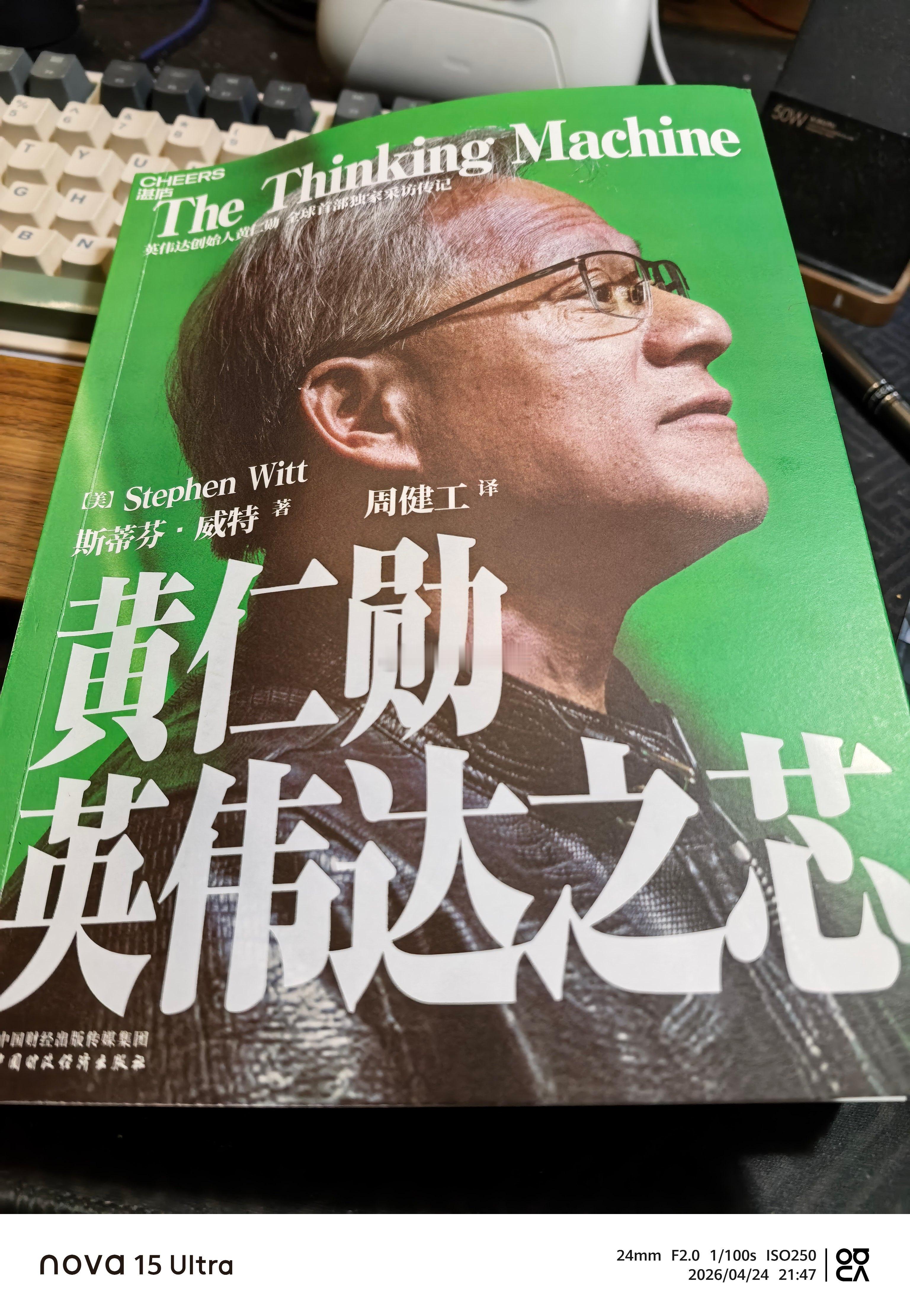 吃了份太太做的口水鸡，喝了瓶啤酒，休息了会儿，看看书 