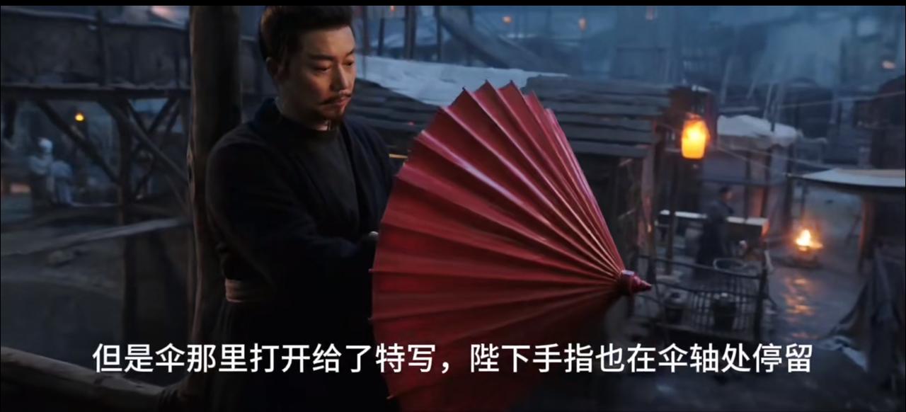 《长安二十四计》：谢淮安就地取材，用伞撑子做暗器。
这个谢淮安太聪明了。
被搜身