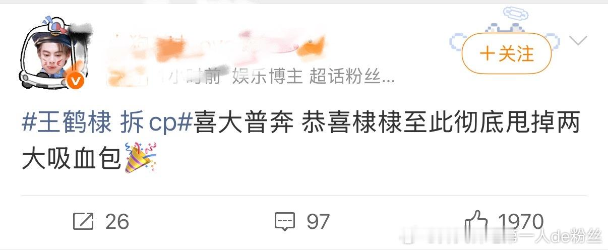 最好笑的是河堤粉丝觉得和他cp捆绑最深的俩女星是吸血包，我相信提到他大部分人能想