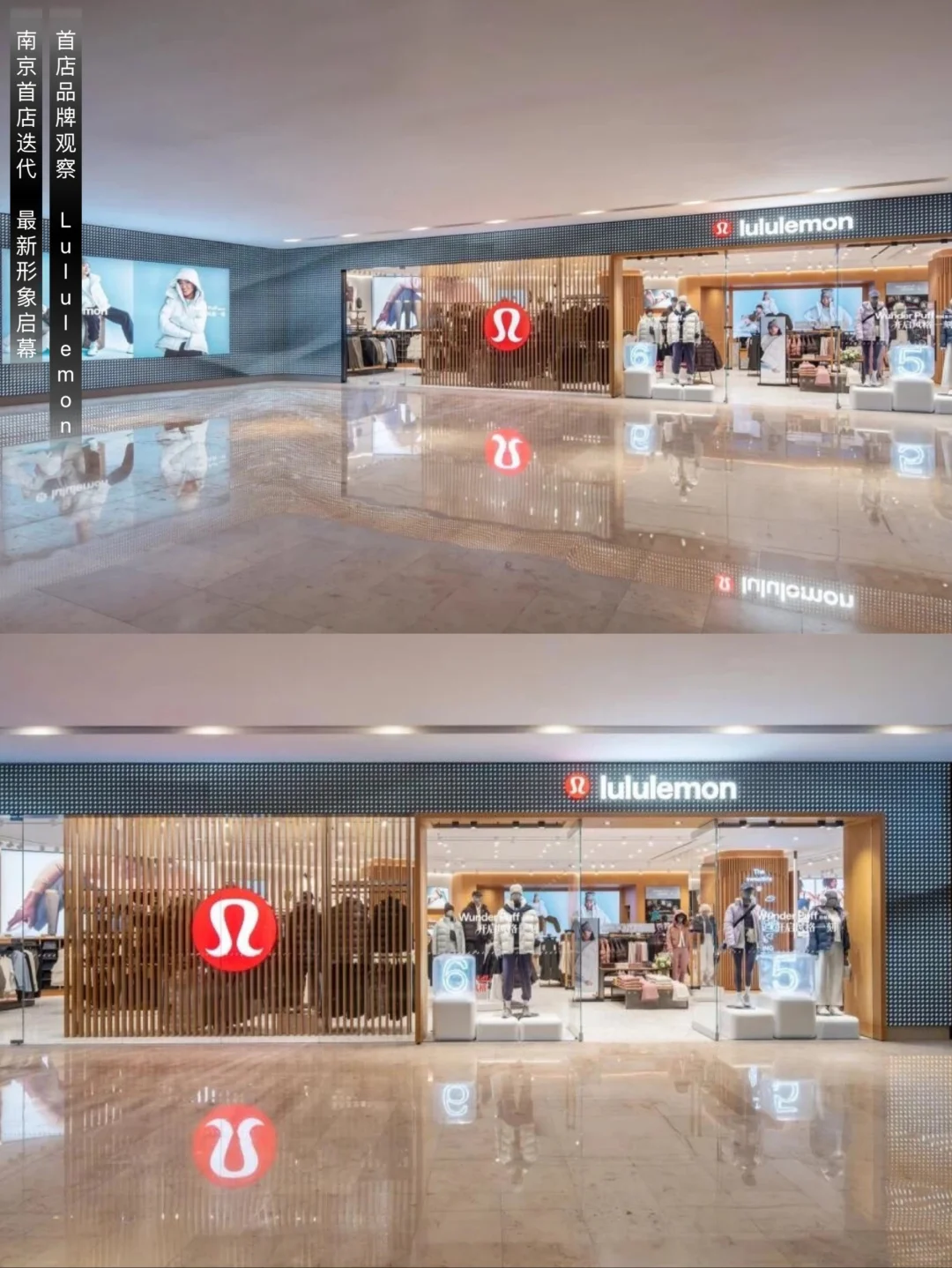 Lululemon 南京首店迭代升级  最新形象启幕