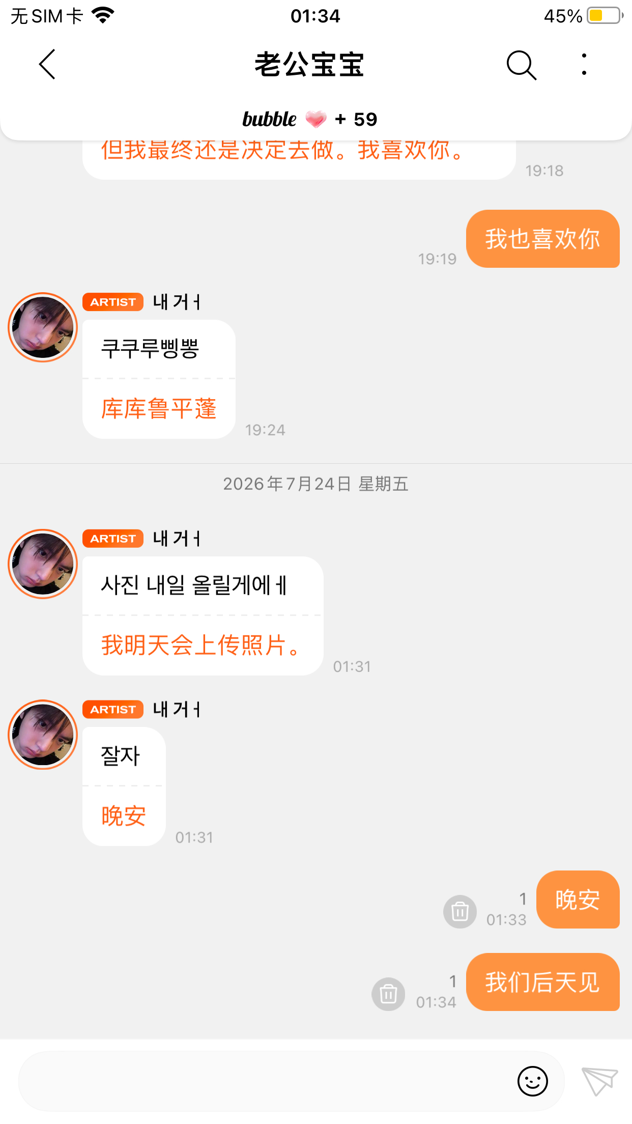 晚安后天见  专栏 · 全世界你最可爱 ᙏ̤ ᙏ̤̫