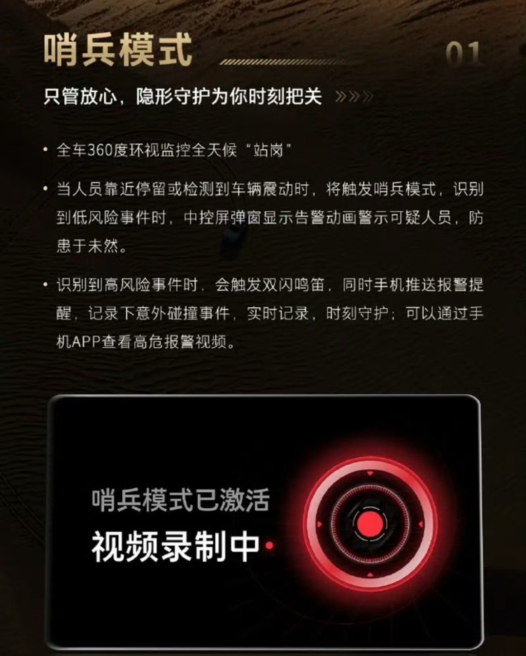 【坦克500 Hi4-Z开启第二次OTA升级 推出哨兵模式功能】6月15日，长城