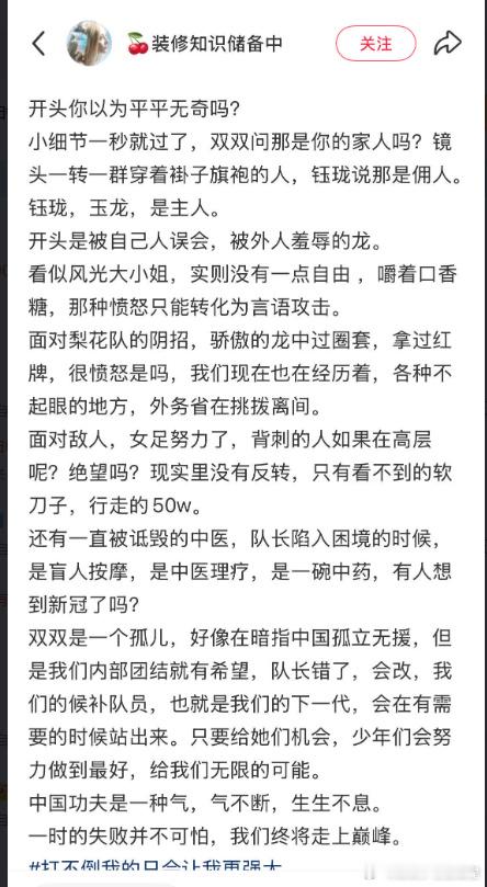 周星驰藏在功夫女足的家国深意功夫女足解读《功夫女足》解读，周星驰藏在功夫女足的家
