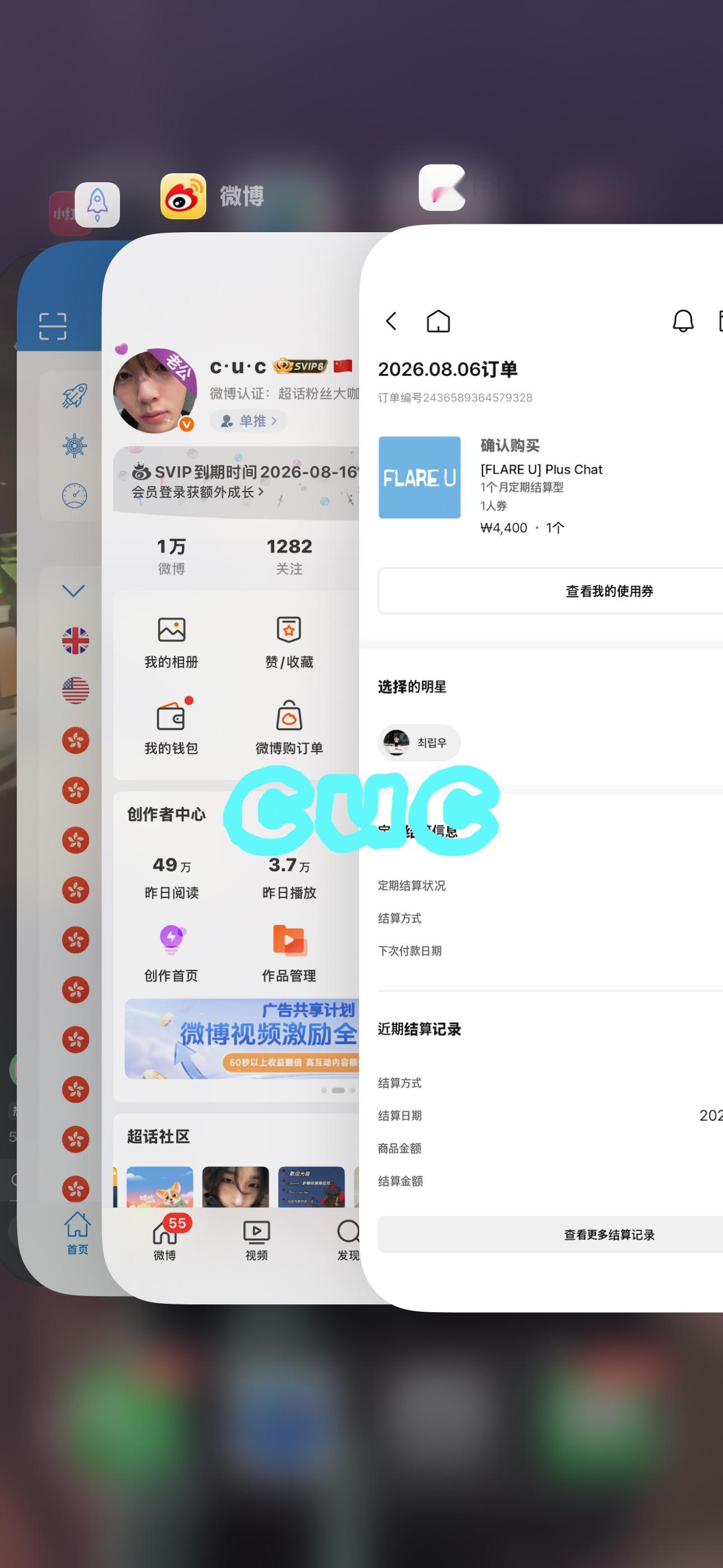 崔立于八月pluschat审核