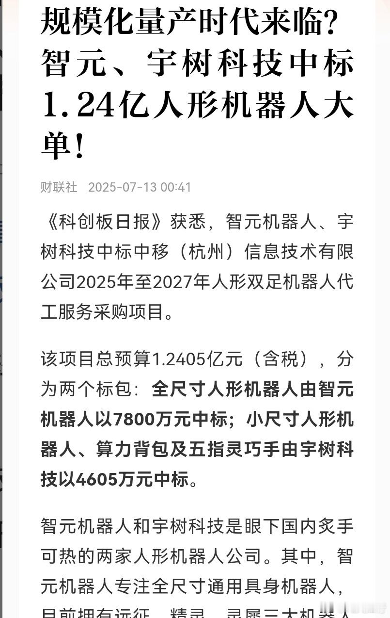 被机器人套住的人可以看到希望了。[嘻嘻]其实把时间拉长，机器人行业定然能赚钱。股