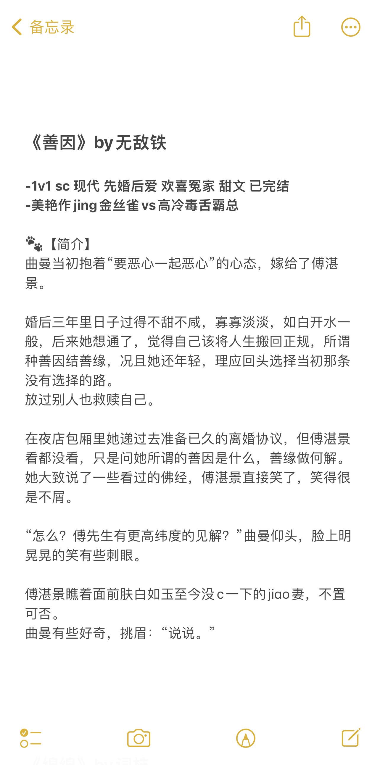 推文 好书分享 炒鸡好看小说 文荒推荐 拯救书荒