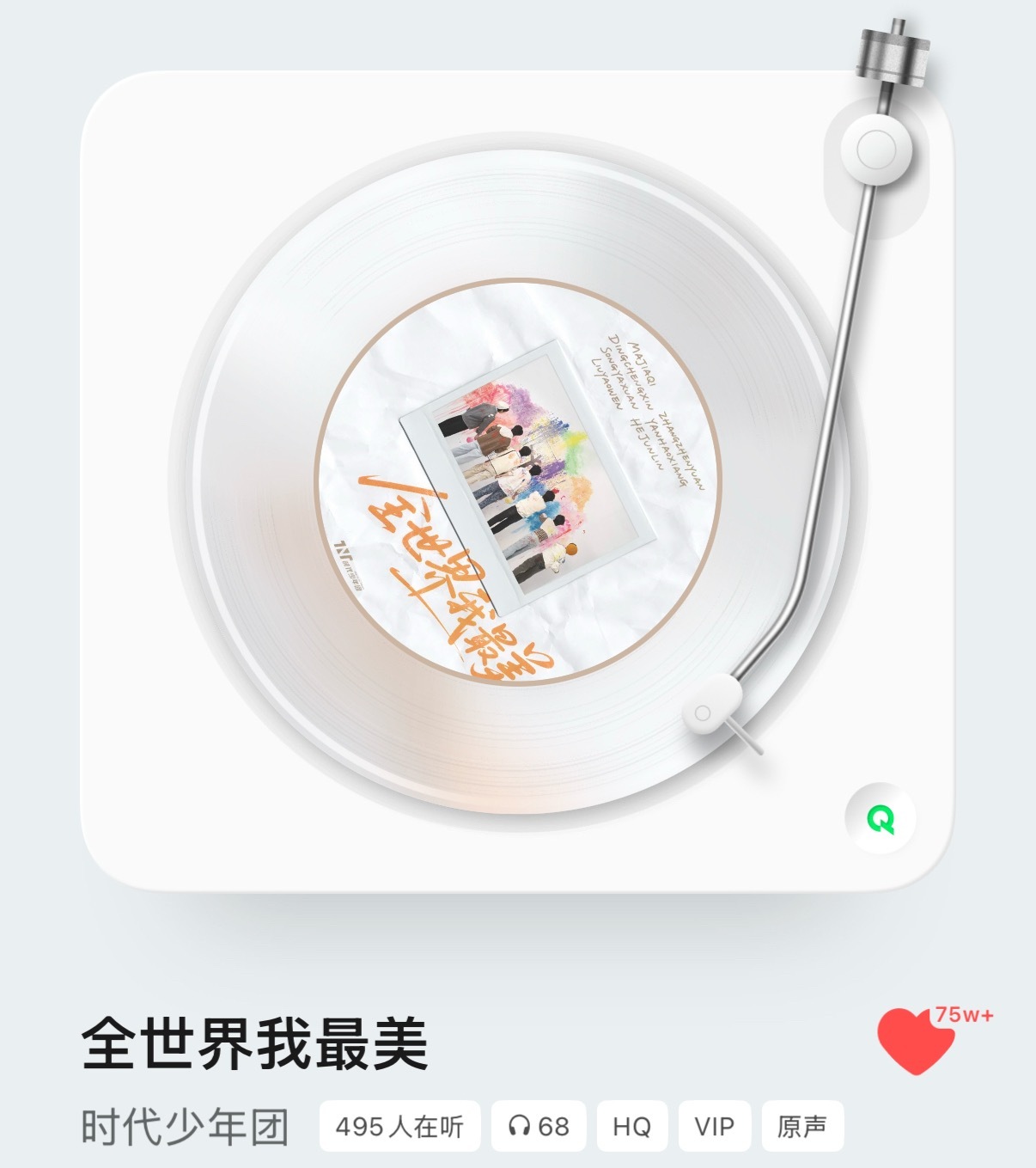 真想活成时代少年团这样真想活成时代少年团这样时代少年团的歌名：《我只要我开心》《