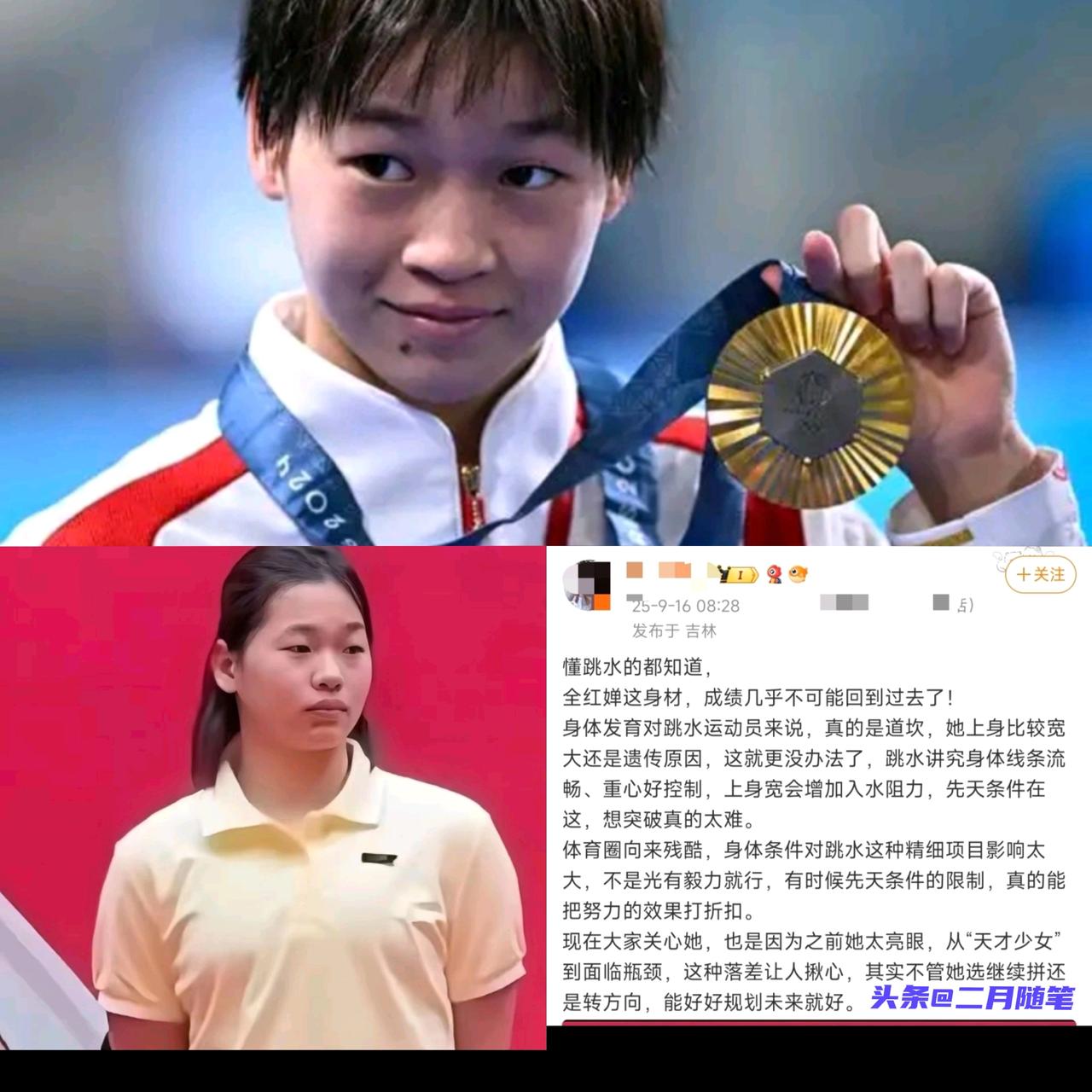 谁能认出这是全红婵？
长相+身材都变了，
网友：几乎不可能回到过去了！

全红婵