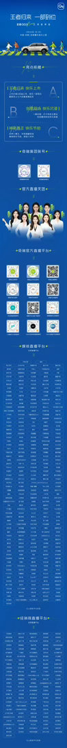 千呼万唤，好戏开场全新QQ3新车上市3.30日晚锁定快乐之夜集结成都，见证璀璨价