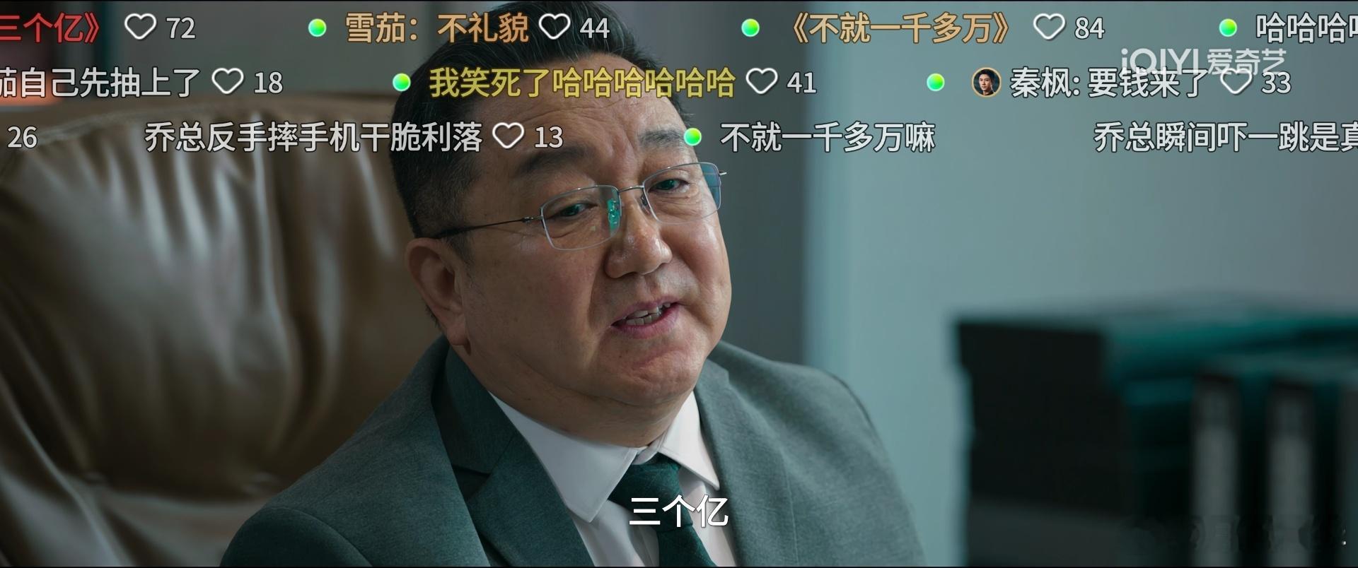 罚罪2黄景瑜秦枫黄景瑜罚罪2 第21集，这个三个亿梗能出圈不，失忆、回忆、不容易