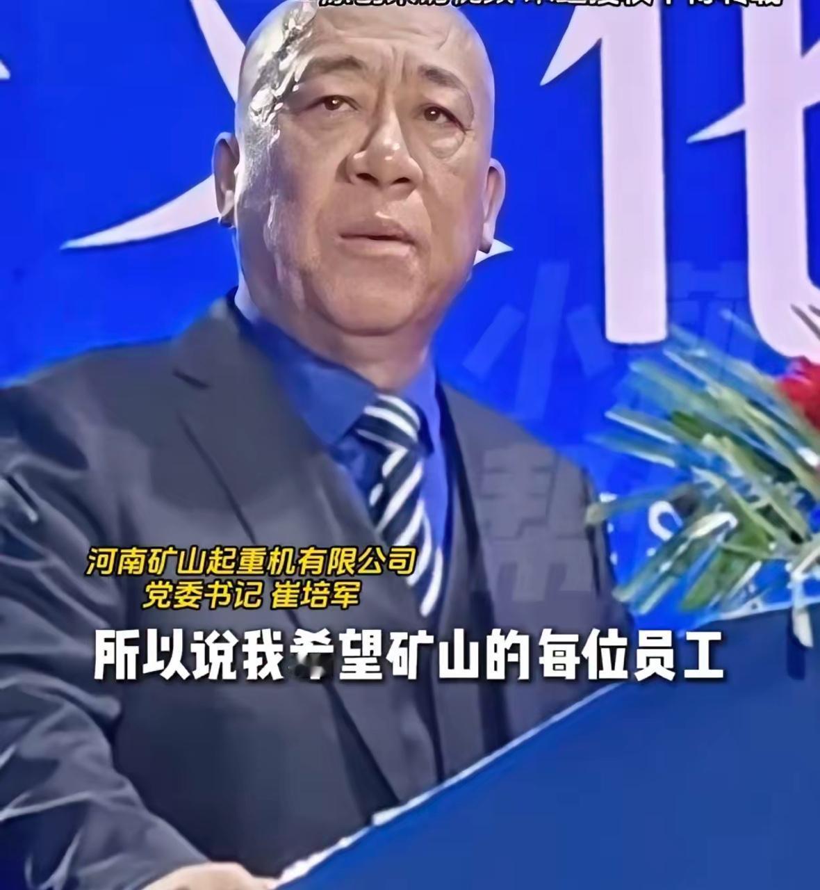 河南老板崔培军又整活儿了！
中秋给员工爹妈挨个发六百红包，员工买房缺钱他顺手多塞