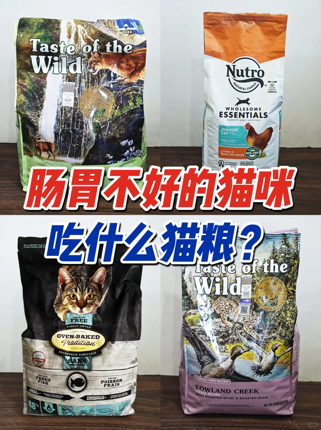 咋又又又软便了❓是玻璃胃猫粮没买对吧❓❗