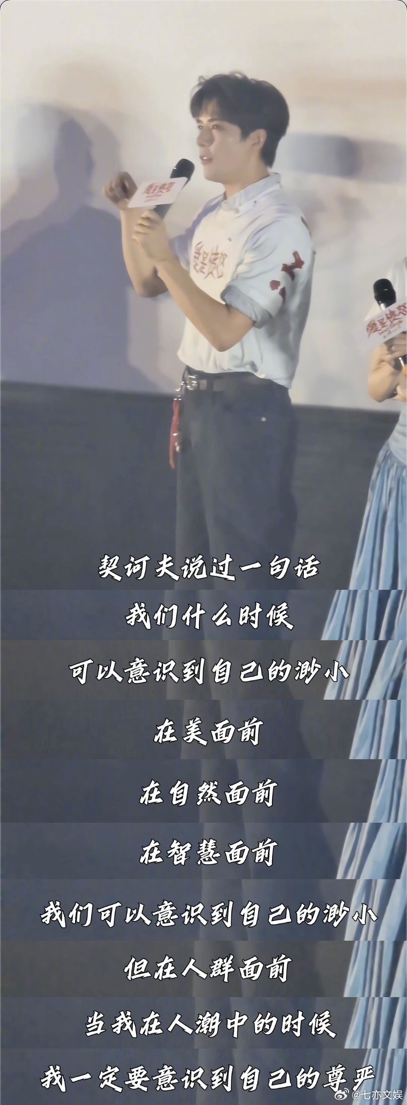 王安宇路演现场作文直出王安宇掷地有声的一段发言王安宇谈角色理解那段话我存下来了！