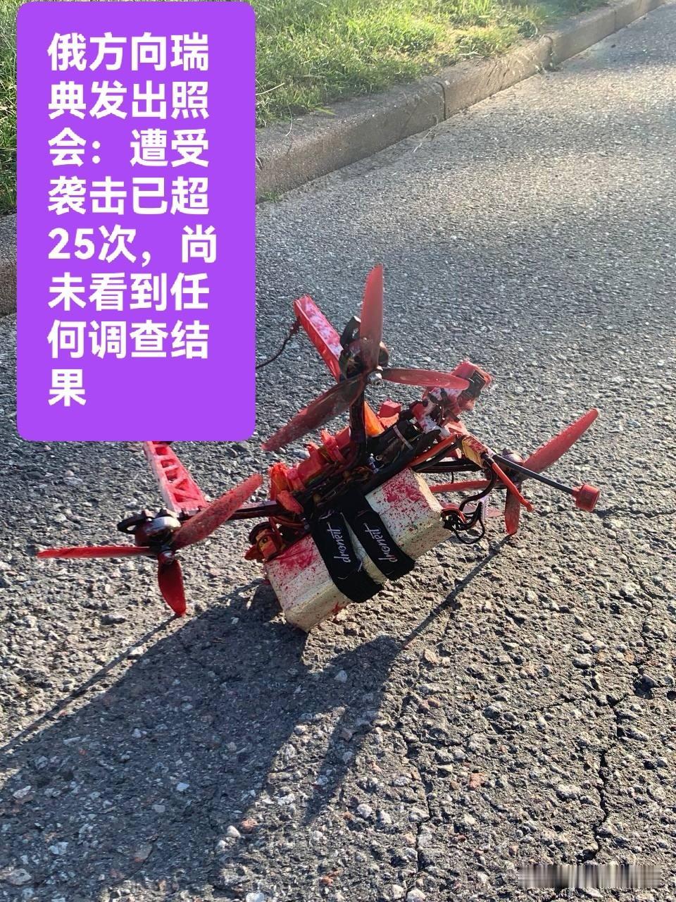 俄方向瑞典发出照会：遭受袭击已超25次，尚未看到任何调查结果


   据外媒报