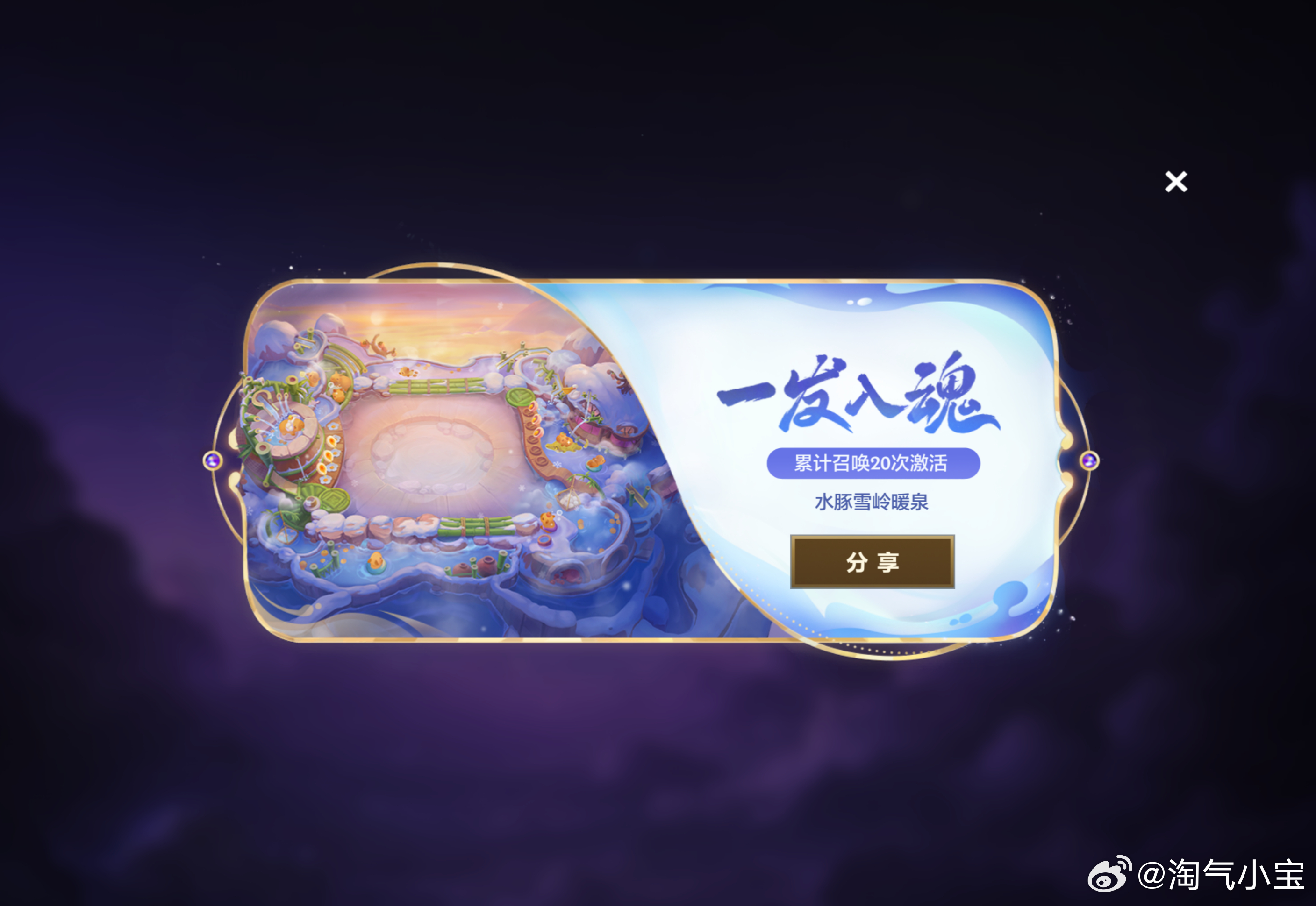 金铲铲之战夏日游趣狂欢季15日打卡夏日游趣狂欢季 Day7这也叫一发入魂么
