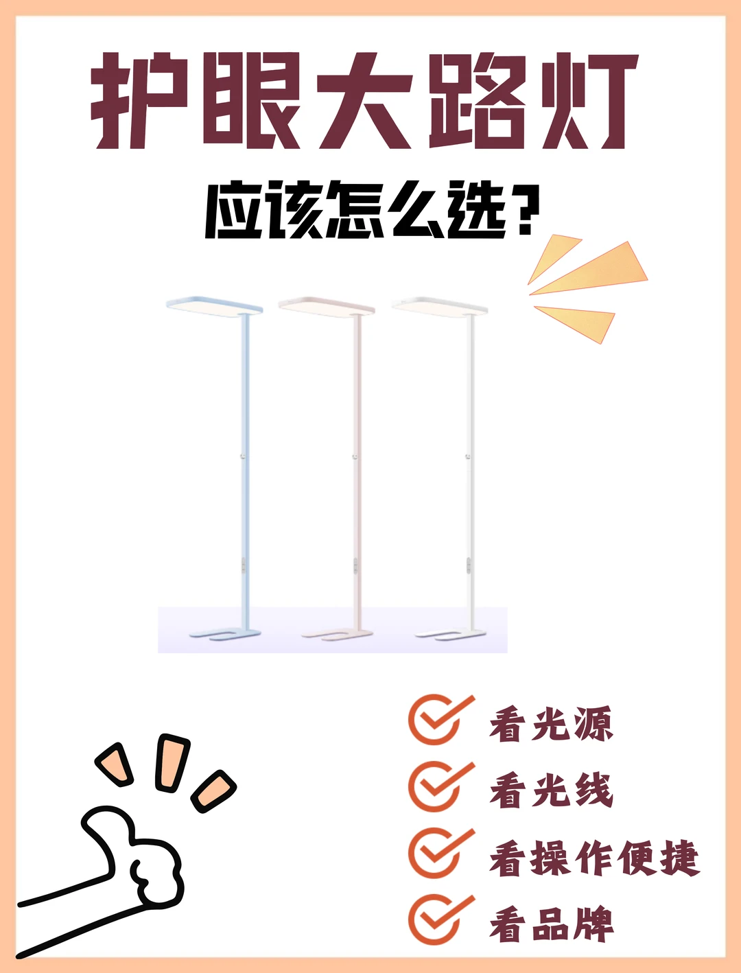 大路灯怎么选才护眼？关键要点一次说清