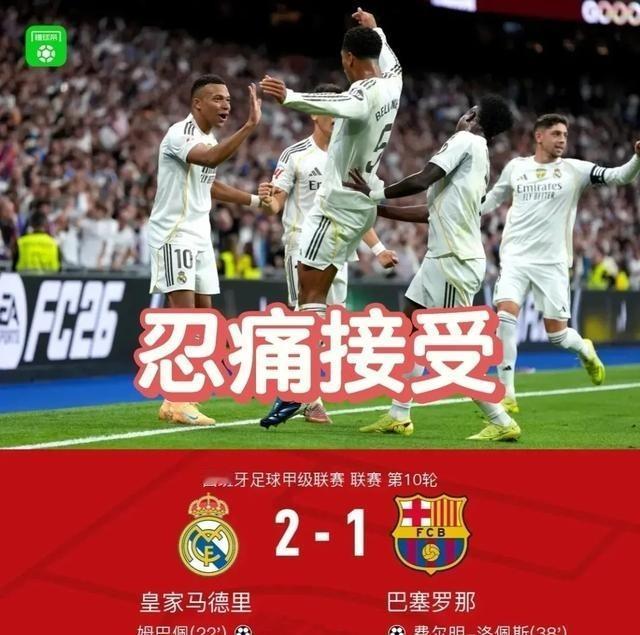 巴萨 德比 输球了！
这场西班牙国家德比看得人心里憋屈啊…要说最让人失望的，那肯