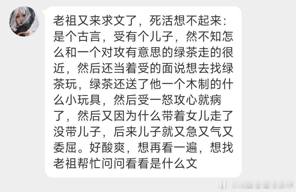 #小说##求文# 小说求文，古言小说，就爱追妻火葬场[doge][doge][d