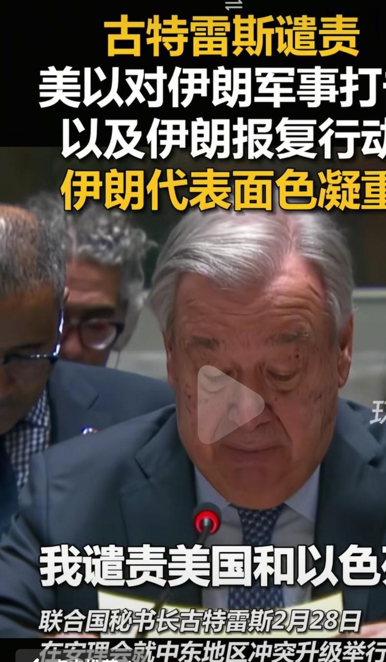 联合国应该主张正义吧，毕竟是美国和以色列对伊朗发动了侵略战争。美国和伊朗正在谈判