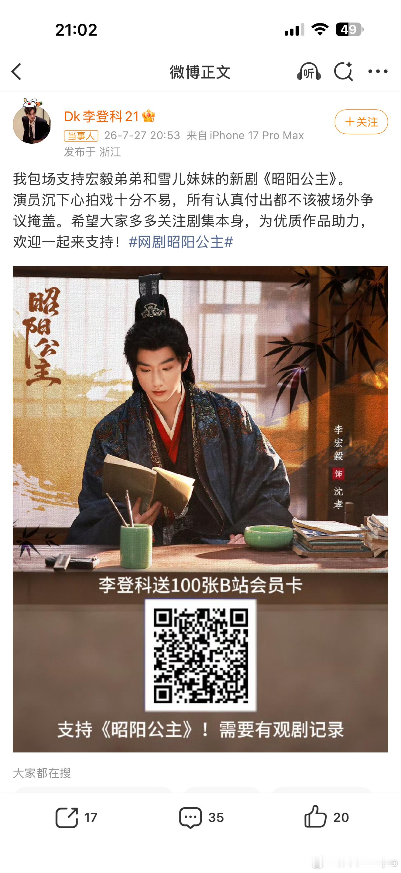 李登科回应被起诉我已经蒙圈了，这是本人吗？ 