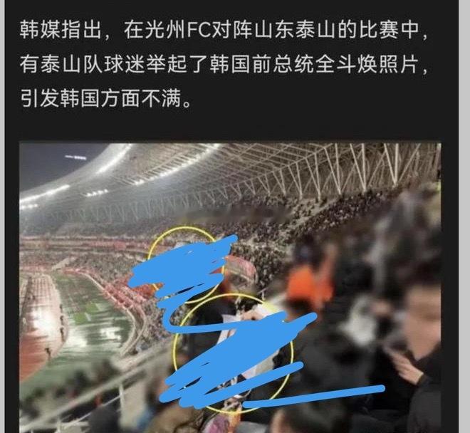 山东泰山亚冠被禁赛两个赛季山东泰山损失近90万美元 还是那句话，大家理性观球，有