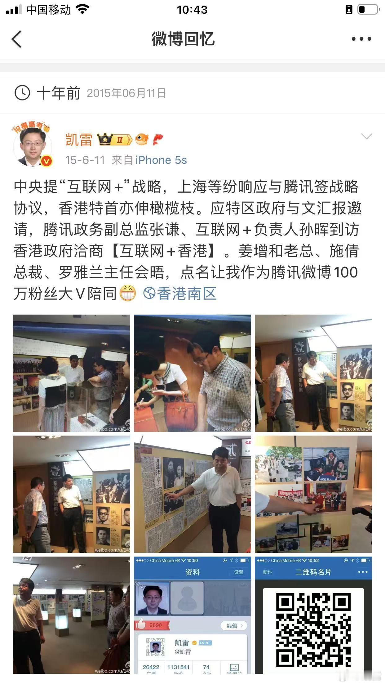 十年前的今天，香港互联网+十年后的今天，香港人工智能+今晚，香港科技大学的YuE