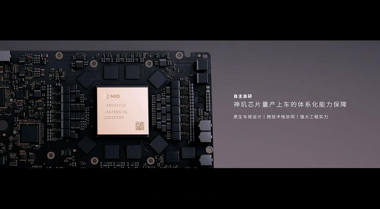 中国豪华汽车看蔚来 神玑 NX9031 成功上车，背后是「体系化能力」。蔚来全新