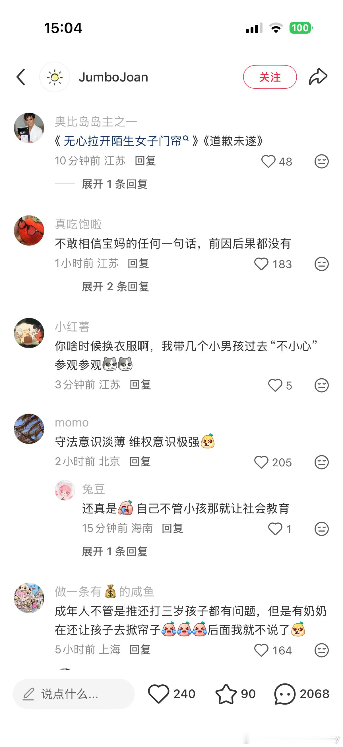 上海太阳宫ZARA一位妈妈和婆婆去试衣间试衣没看着孩子，然后孩子去掀了别的女生试