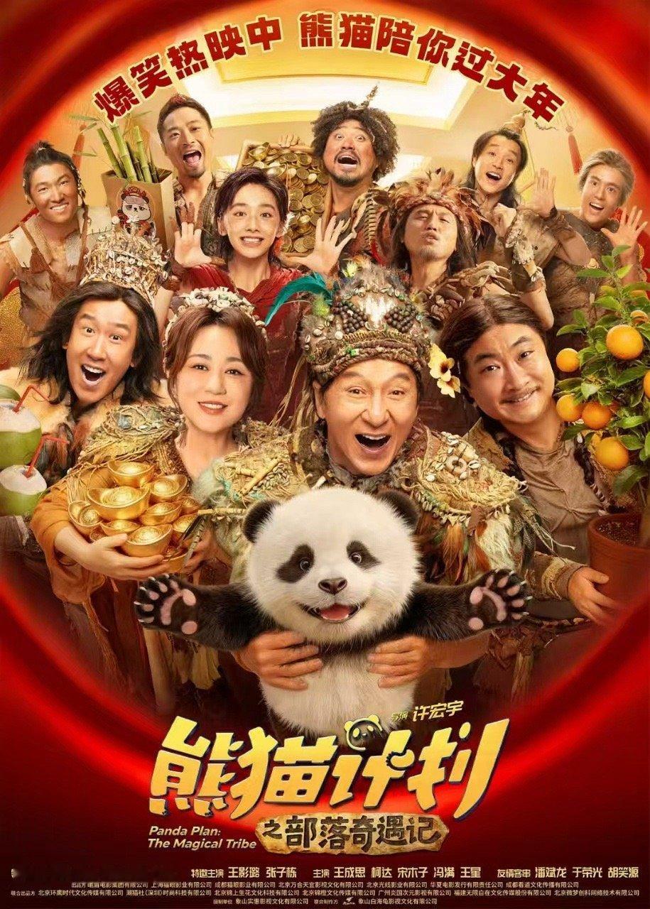 熊猫计划让含蓄孩子变主动 从害羞沉默到主动拥抱，从藏起心意到大胆告白，《熊猫计划