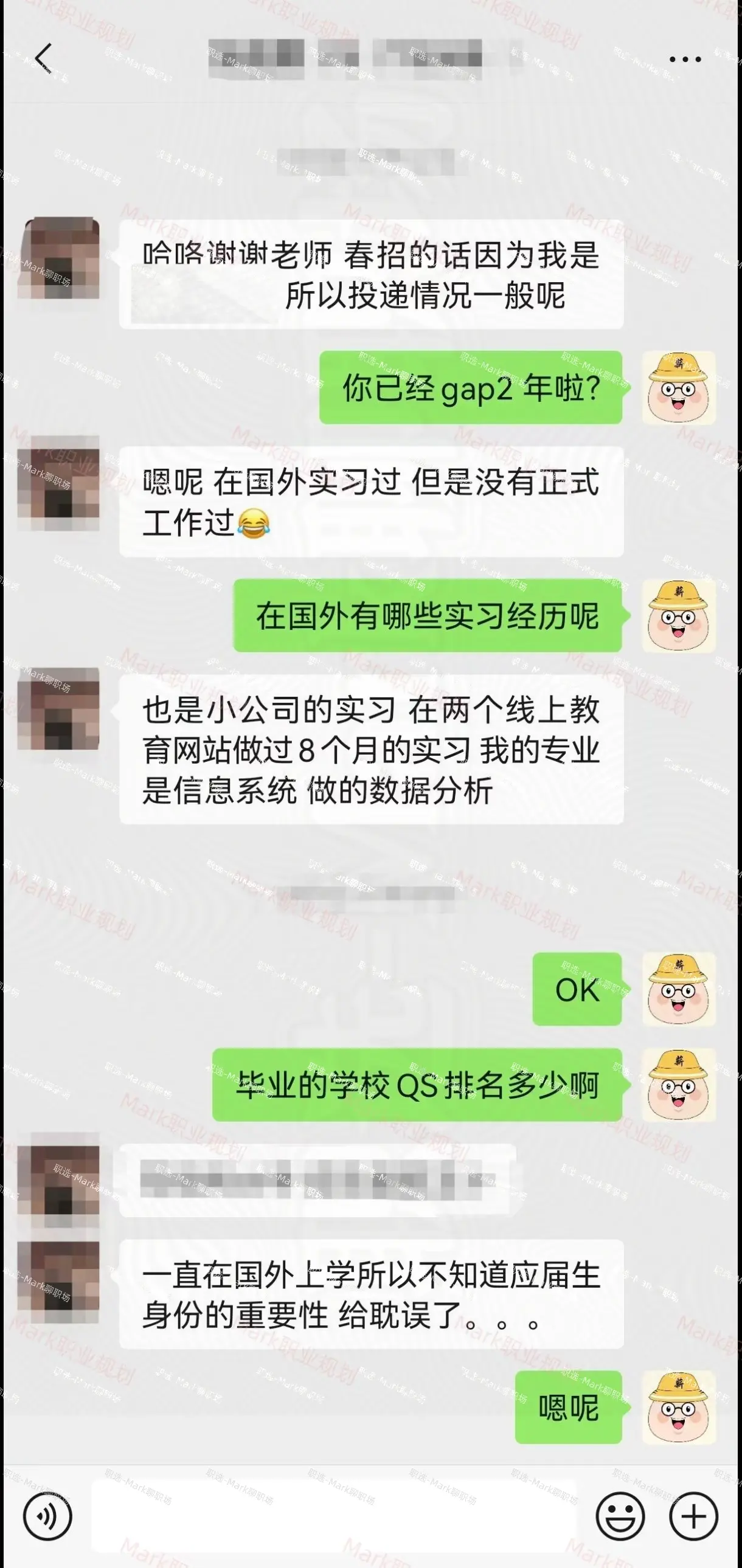 gap两年，校招+社招，顺利拿下知名外企。gap两年，错过应届生身份....