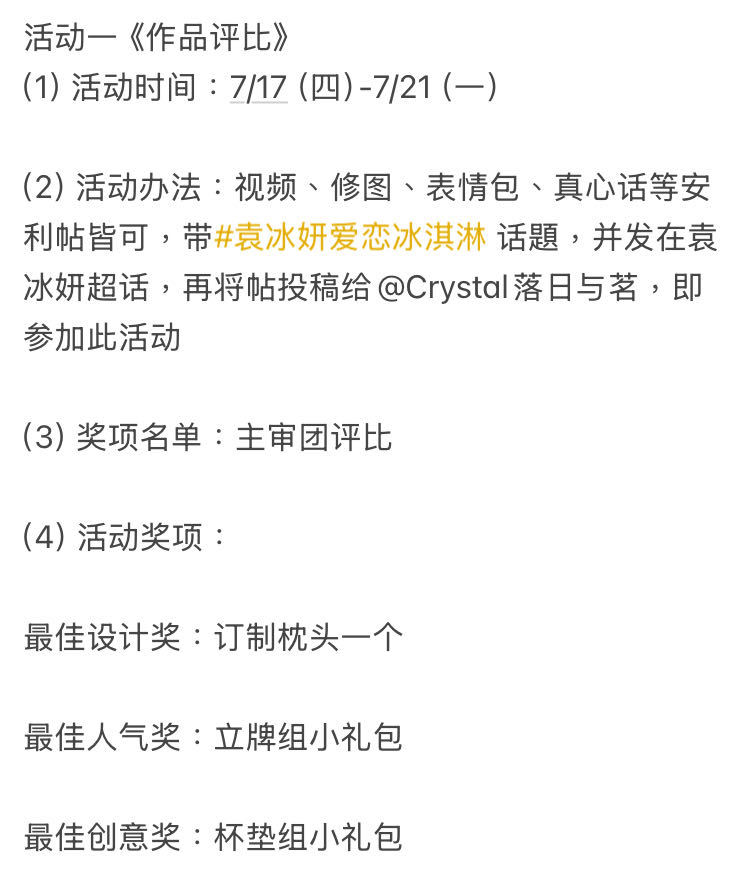 【活动预告】  炎炎夏天与小圆共度，夏日活动即将开跑！只需发一个帖，即可参与3项