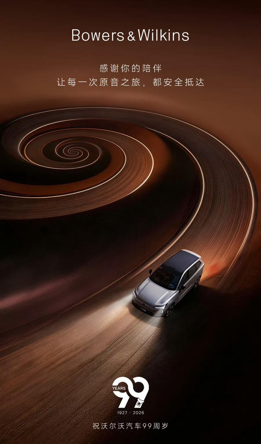 奔驰、极氪、领克等等品牌都给沃尔沃庆生🎂！无论是哪个年代，安全依然是最大的豪华