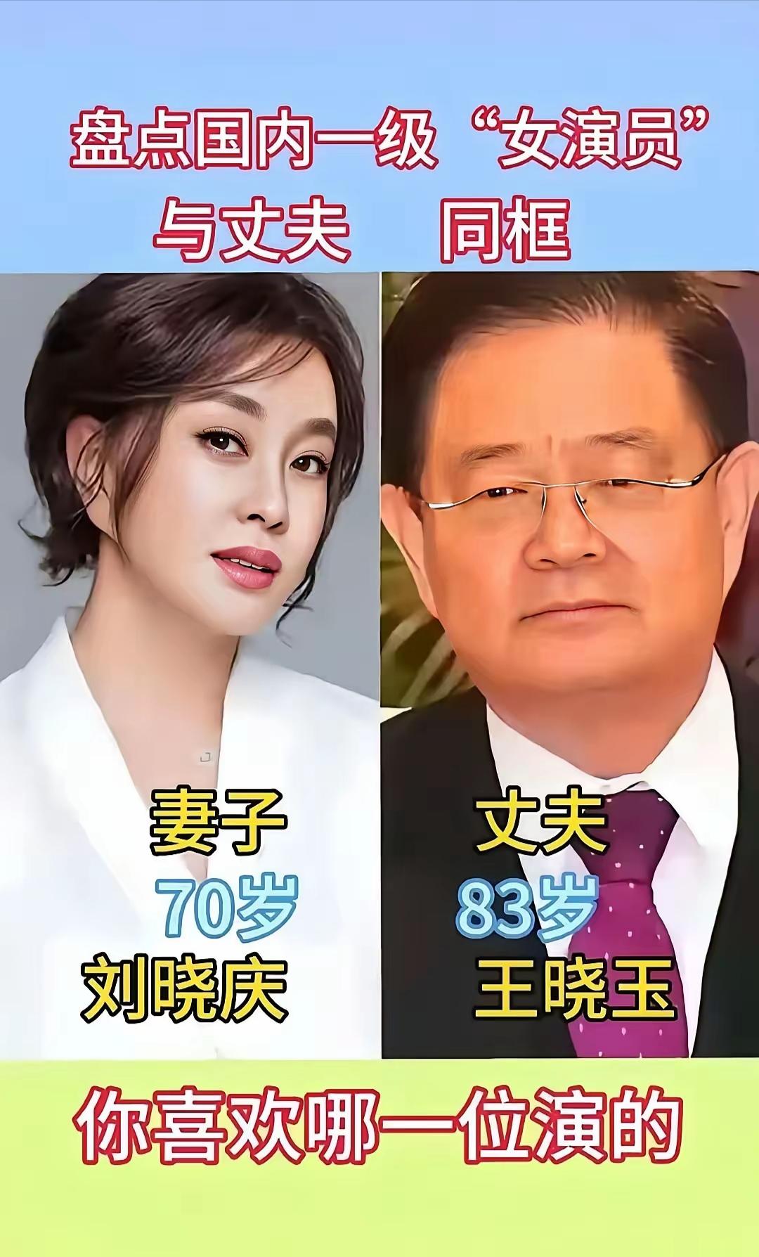 这些老牌女演员的婚姻生活，藏着最接地气的幸福模样。江山比丈夫大两岁，照样把日子过