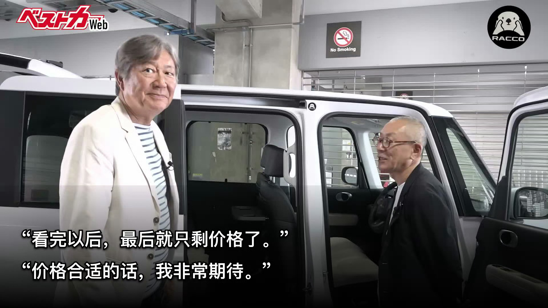 日本年度风云车评委国泽光宏，起初挑刺中国车，却发现比亚迪K-Car配置越级：电动