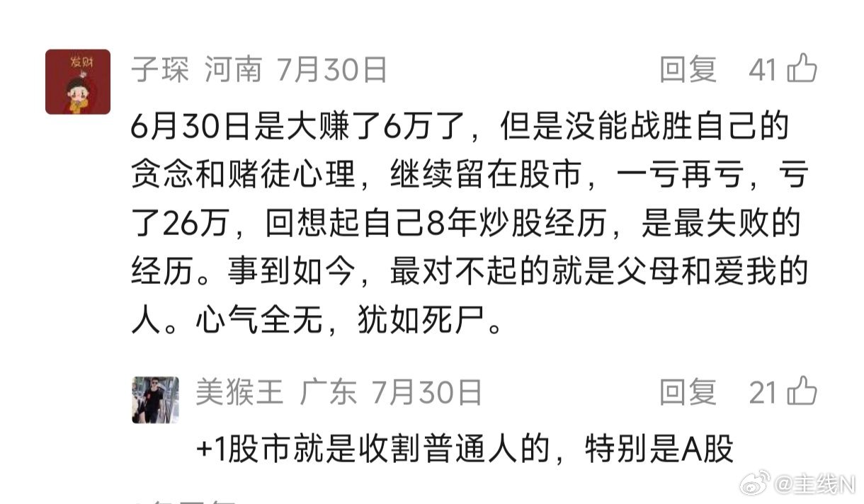 以前不明白为什么有些人，懂的很多道理却过不好这一生直到我开始炒股！ 