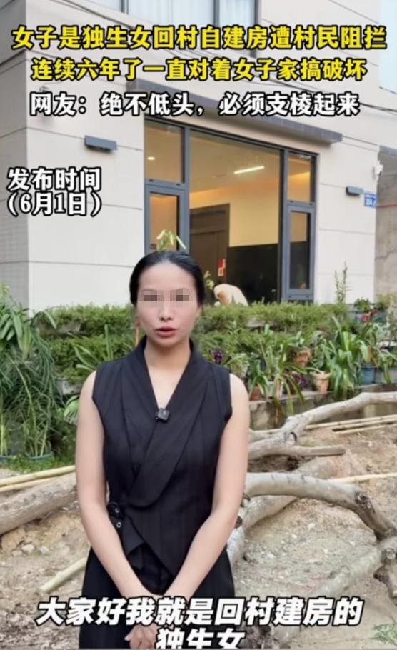 太荒唐了！广东，一独生女为就近照料年迈双亲，六年前返乡翻新自家老屋，动工没多久就