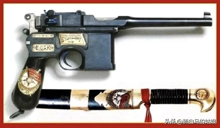 名人手中的毛瑟手枪
