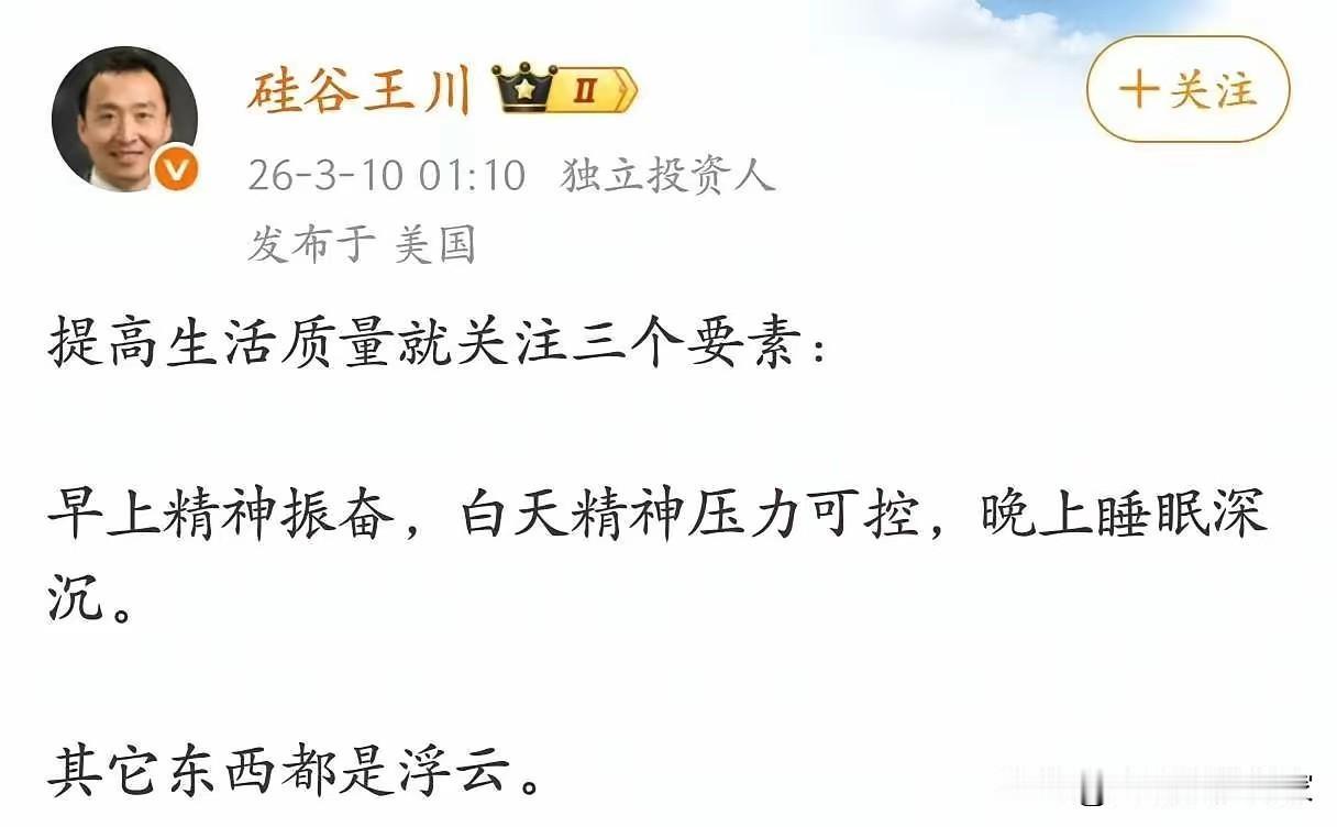  能睡好、扛住压、醒得来，就是顶配人生
✨ 生活的本质，从来不是追逐那些虚无的数