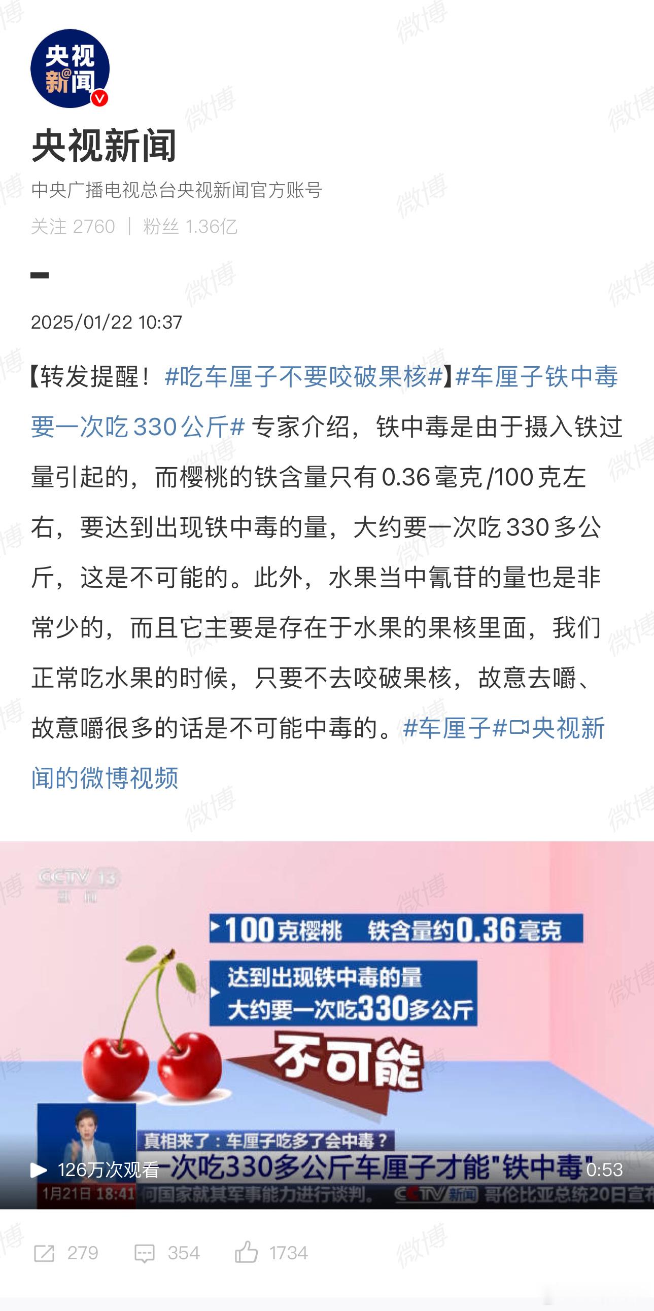 吃车厘子不要咬破果核 吃车厘子不要咬破果核，原来这样呀！肯定不会咬啊，主要我牙口