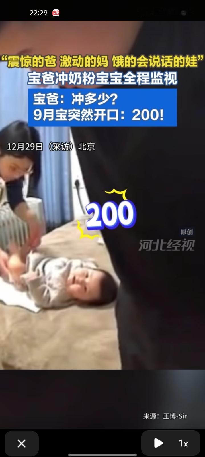 12月23日，北京。监控画面显示，宝爸和宝妈准备给孩子喝奶，给孩子泡200毫升的