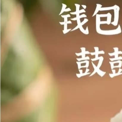 2、🌱 端午节快乐🌱🎐ᵀᴴᴱ ᴮᴱˢᵀ ᴵˢ ᶠᴼᴿ ᵞᴼᵁ🎐◡̈人生如