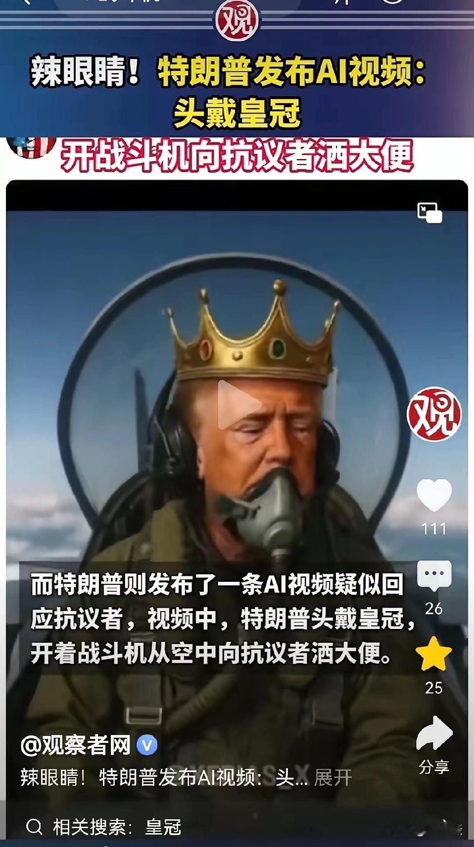 特朗普应该是美国历史上最搞笑的总统再也没有哪一位总统有特朗普如此的搞笑功能了？面