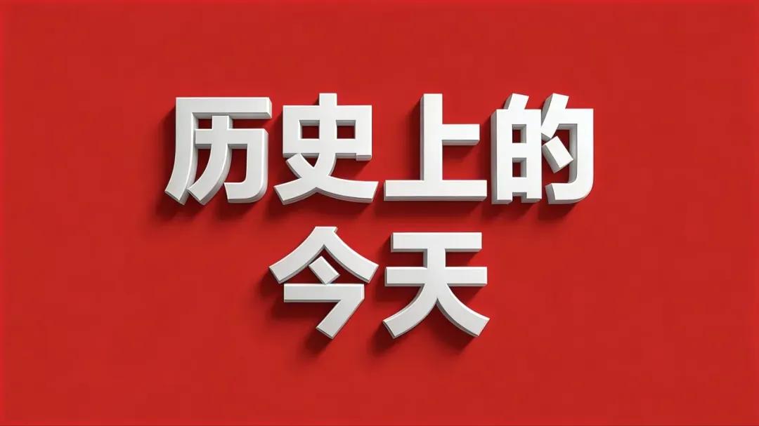 7月18日 · 历史上的今天！

1. 1139年：南宋抗金名将吴玠病逝，他长期