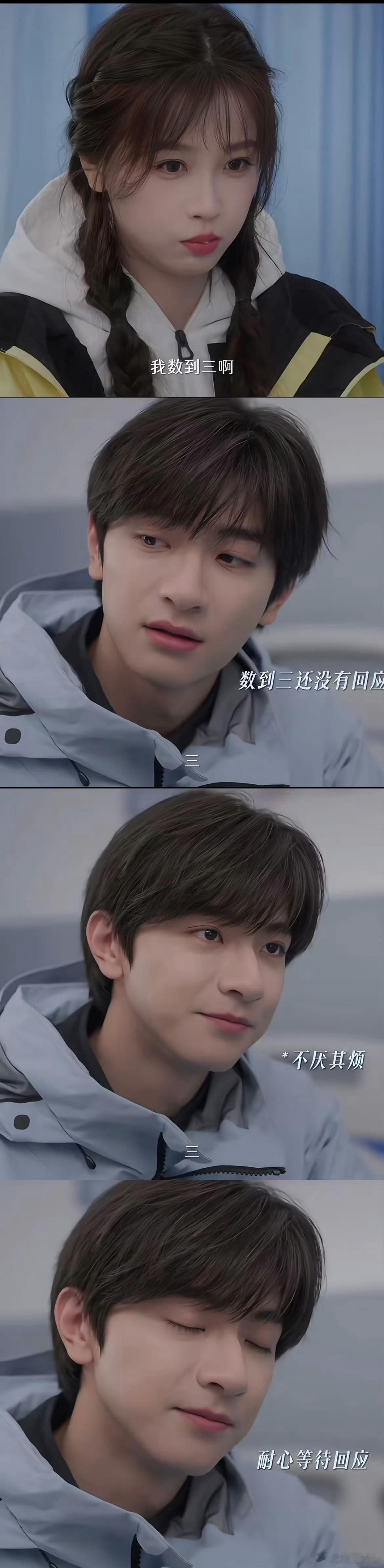 被爱时三秒可以无限延长 《嘘国王在冬眠》里的爱情，太让人羡慕了！单崇的温柔，卫枝