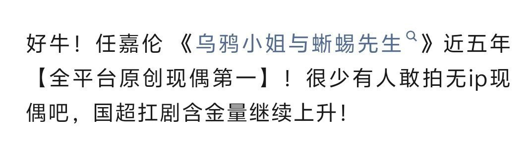 “任嘉伦扛剧能力真的强 机械心脏的顾川 一个不一样的故事和角色 任嘉伦诠释出了不